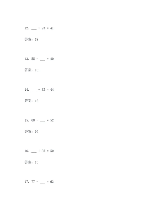 五年级数学下册方程口算题