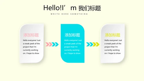 时尚创意公司产品介绍宣传通用PPT动态模板