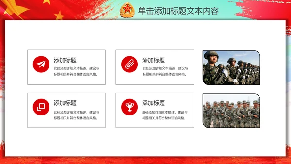 八一军队国防部队军事演习PPT模板