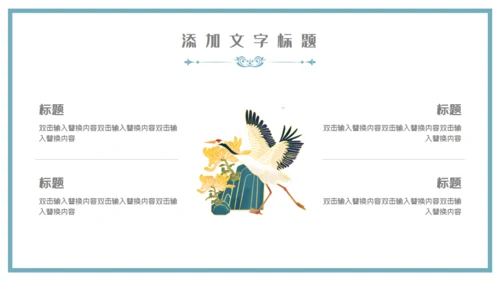 中国山水气魄新中式通用PPT模板