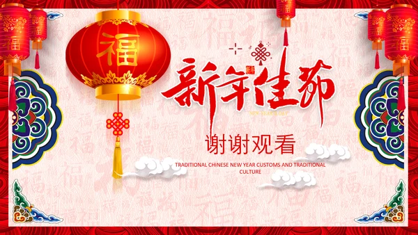 新年春节习俗民俗传统文化除夕PPT模板