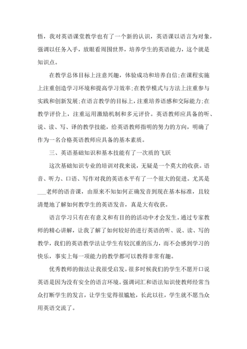 初中英语教师培训心得体会范文五篇.docx