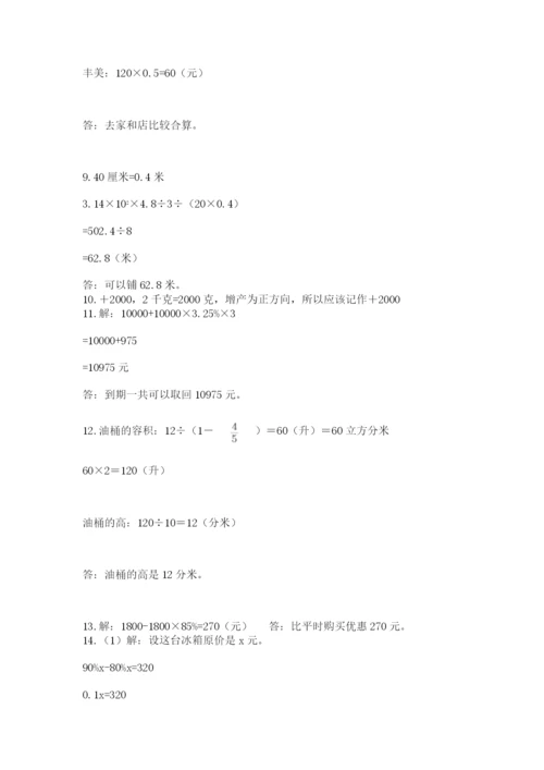 小升初数学应用题50道（真题汇编）.docx