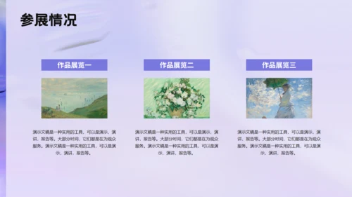紫色设计师作品集项目展示通用PPT模板