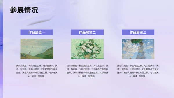 紫色设计师作品集项目展示通用PPT模板