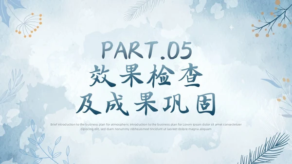 水彩水墨风花卉成果汇报工作汇报QC成果汇报PPT工作总结