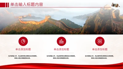 红色党政风法律意识3项图文组合PPT单页