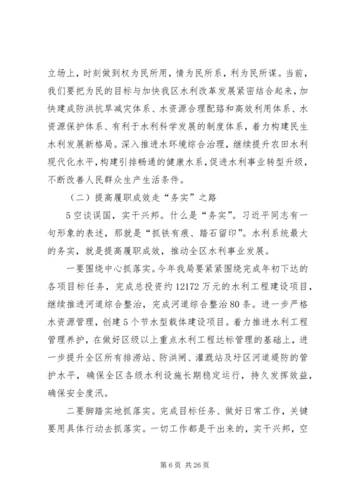怀为民之心,走务实之路,修清廉之形主题党课(定稿).docx
