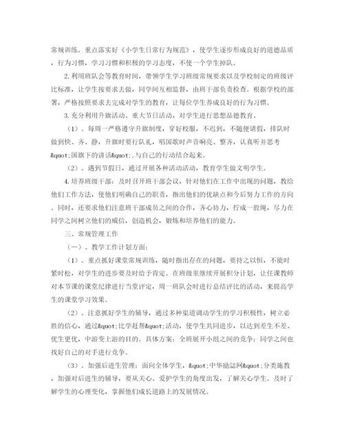 精编之学校行政后勤工作计划范文800字.docx