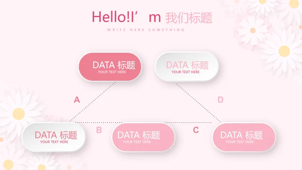 粉色精美预期保健知识培训动态PPT