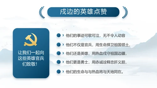 纪检监察党风廉政和反腐斗争PPT