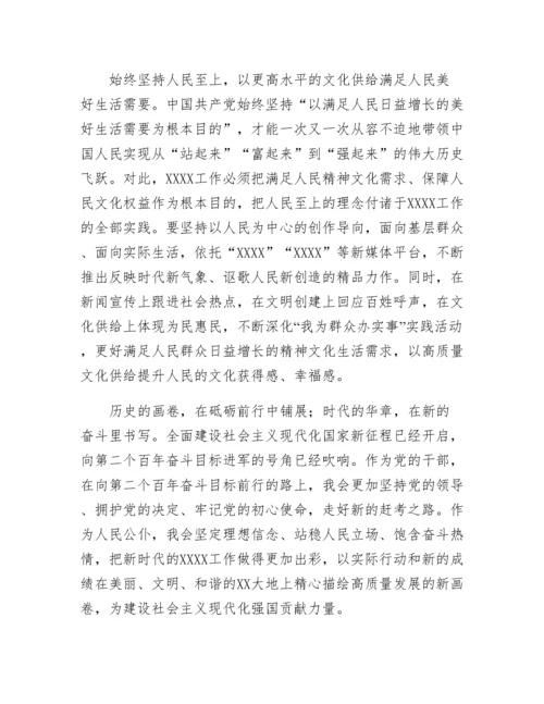 20230317：学习2023年全国两会精神心得体会.docx