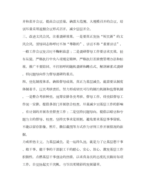 2023年为基层减负心得_基层减负年心得6篇汇编.docx