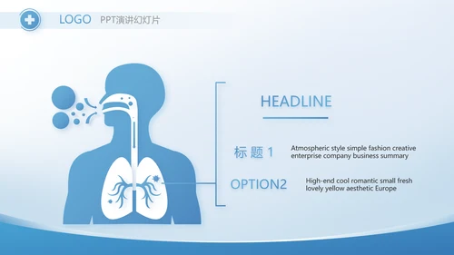 绿色医疗疫苗管理法培训动态PPT模板