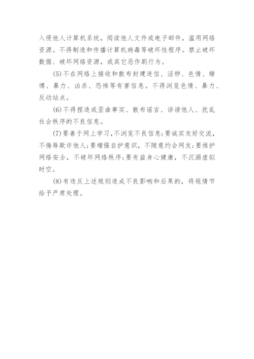 学校网络文明建设工作方案_1.docx