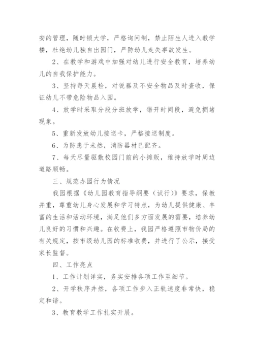 教材教辅征订自查报告.docx