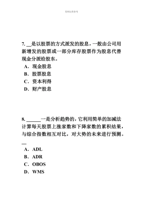 上海证券从业资格考试其他衍生工具简介试题.docx