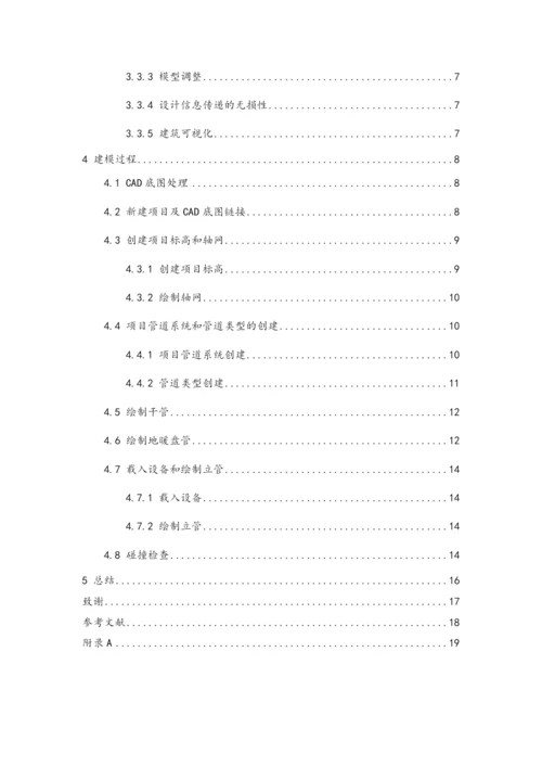 武晨辉—毕业设计论文.docx