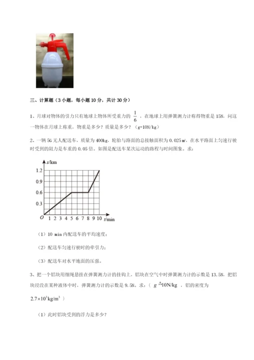 滚动提升练习北京市第十二中学物理八年级下册期末考试专题练习试卷（含答案详解）.docx