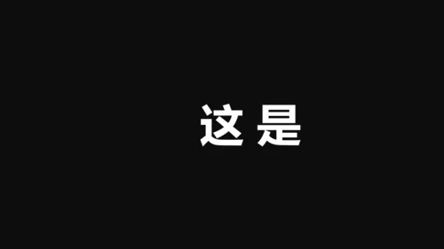 中国军人征兵宣传快闪动画通用PPT模板