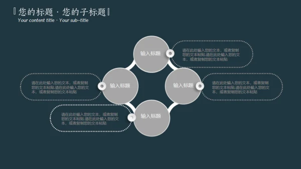 深青色中国风工作汇报通用PPT模板