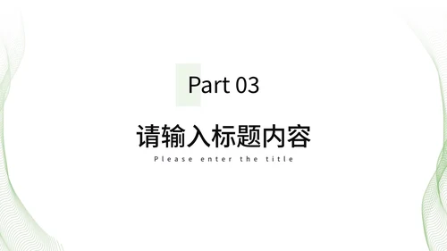 绿色开题报告毕业答辩PPT模板