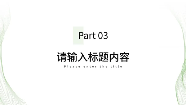 绿色开题报告毕业答辩PPT模板