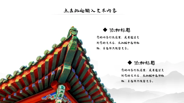 古典中国风故宫文化故宫印象旅游景点古建筑PPT