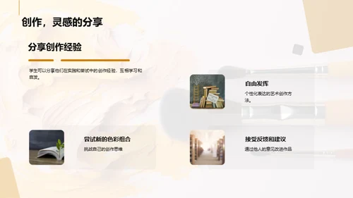 掌握色彩魔法