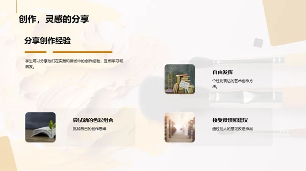 掌握色彩魔法