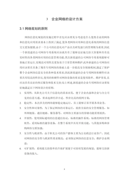 17赵金玮-论文定稿.docx