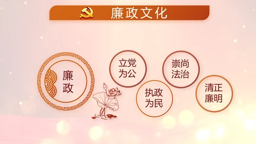 开场视频片头红色党建学习教育PPT封含MP4