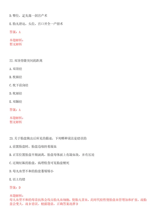 2021年06月浙江宁波市镇海区社会医疗保险服务中心招聘1人考试参考题库含详解