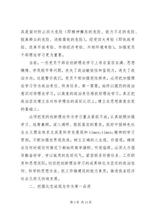 学习党的教育方针心得.docx