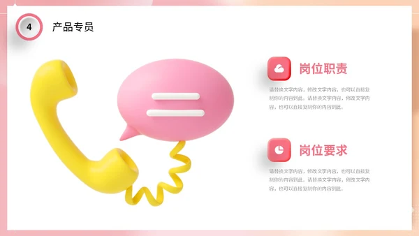 3d立体弥散风渐变背景企业校园招聘PPT社团
