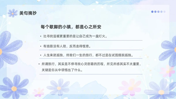 简约小清新紫色教师读书分享会读后感阅读心得PPT模板读书分享教师读书分享ppt