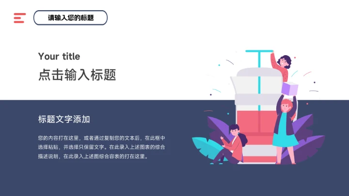 蓝色简约插画风图文管理制度培训PPT模板