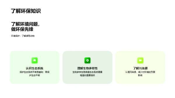 3D风其他行业教学课件PPT模板