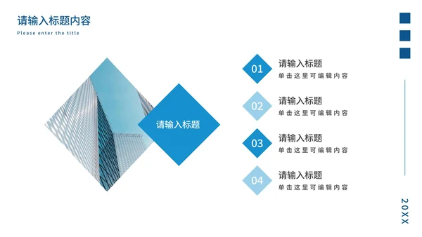蓝色几何年度工作总结PPT模板