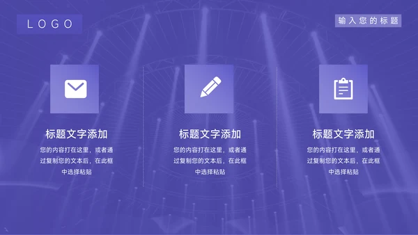 紫色大气公司宣传策划PPT模板