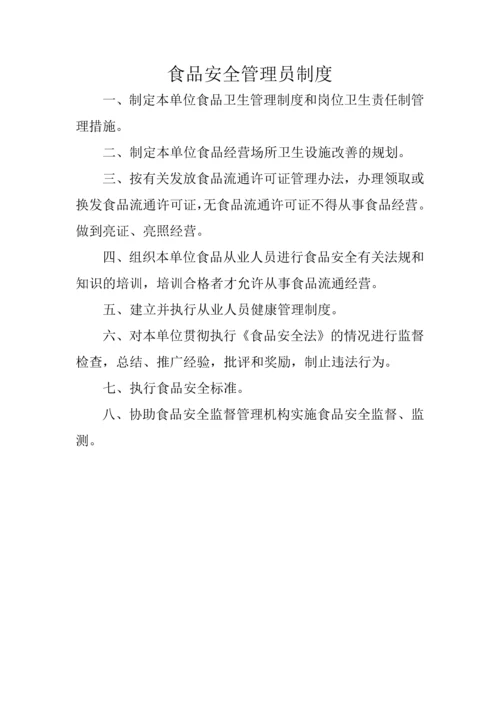 幼儿园食堂从业人员健康管理制度.docx