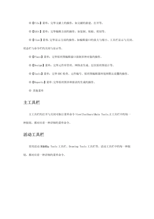 pretol课程设计0.docx