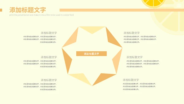 夏日水果柠檬飘香通用PPT模板
