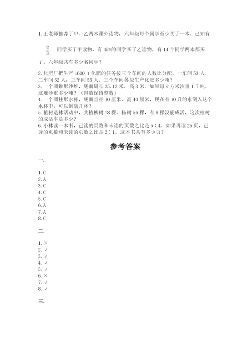 北师大版小升初数学模拟试卷及答案（新）.docx