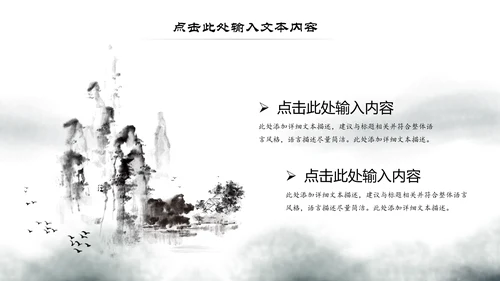 水墨古典古风琵琶教学音乐民乐中国风PPT模板