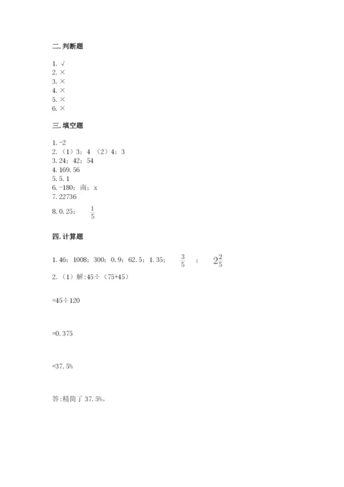 嘉禾县六年级下册数学期末测试卷及1套参考答案.docx
