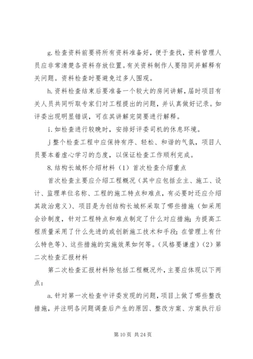 创长城杯学习资料.docx