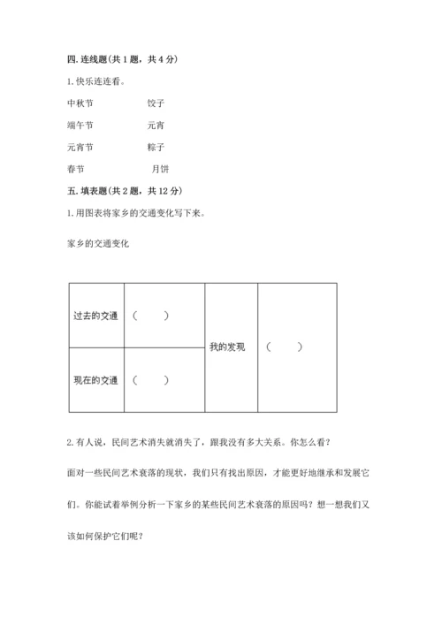2023部编版四年级下册道德与法治期末测试卷加解析答案.docx