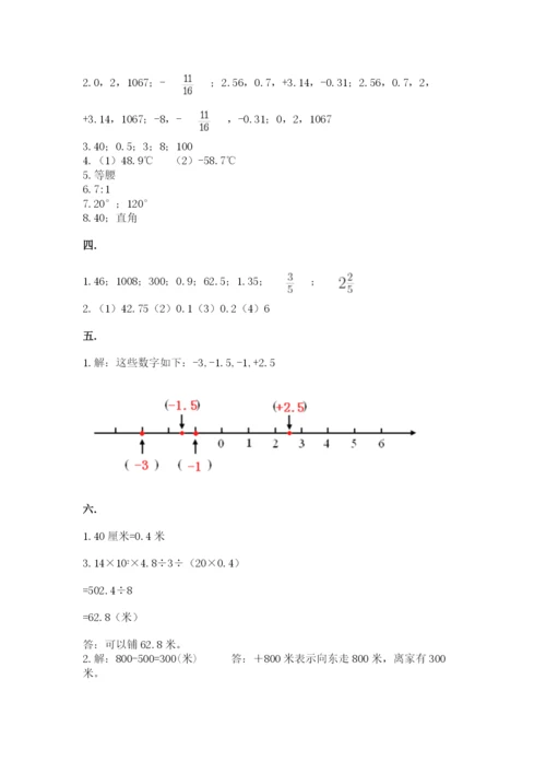 贵州省贵阳市小升初数学试卷及答案（全国通用）.docx