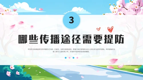 全国爱肝日肝病知识宣传PPT模板